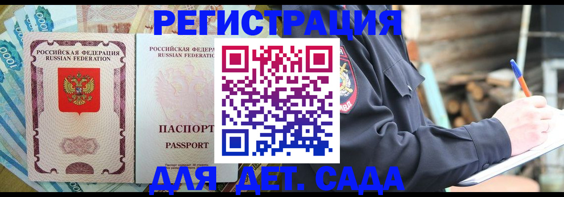 прописка иностранных граждан в Киришах