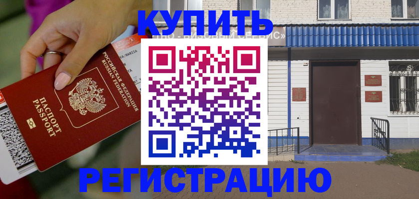 временная регистрация поиск в Киришах