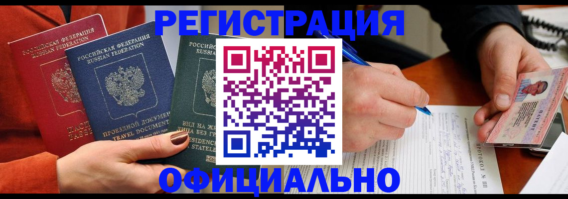 временная регистрация надежно в Киришах